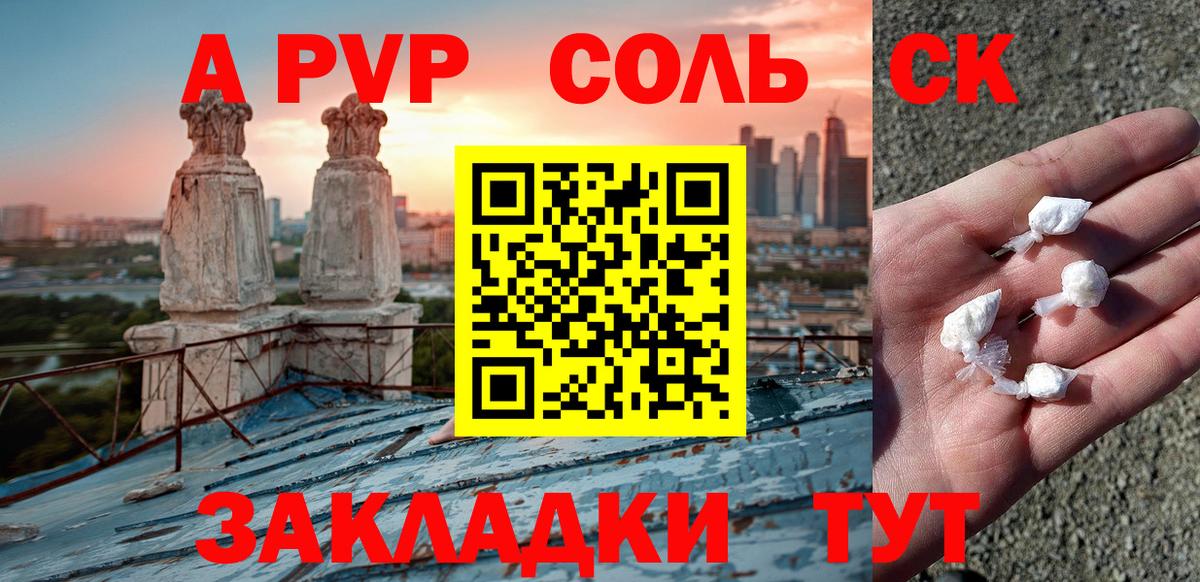 Альфа ПВП VHQ Луга