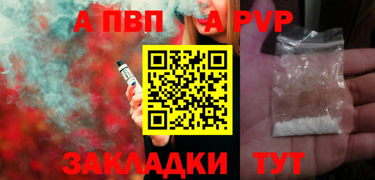 магазин    Вход с VPN  Луга  Альфа ПВП  Alfa_PVP крисы CK  A PVP VHQ  Alfa_PVP СК 
