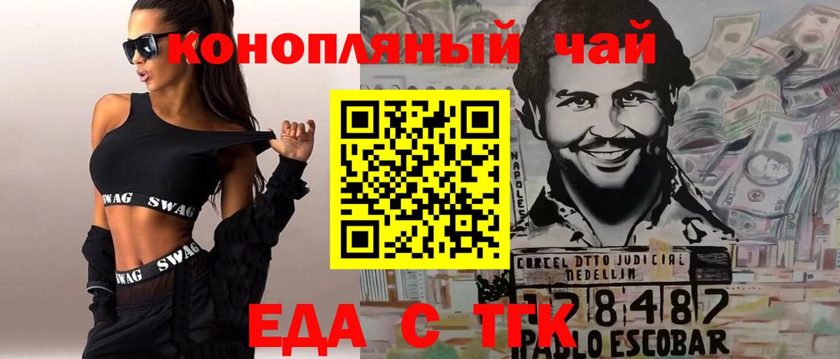Луга  Печенье с ТГК марихуана  Вход с VPN 