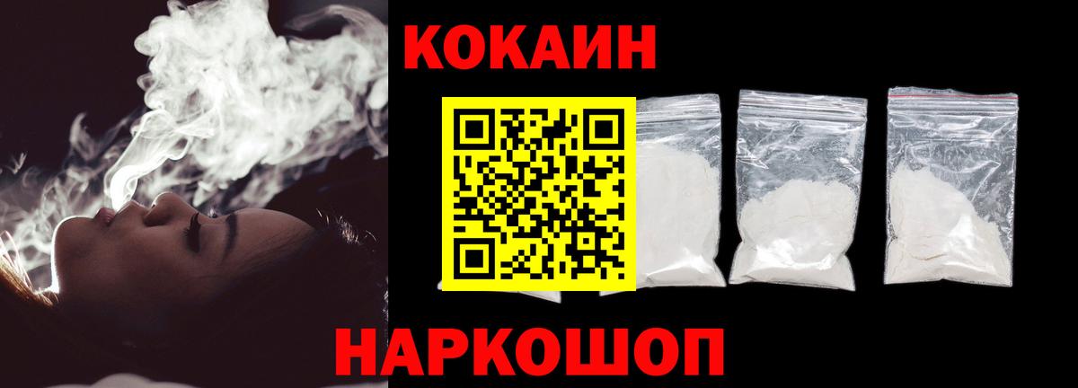 Cocaine Перу  Вход с VPN  Луга 