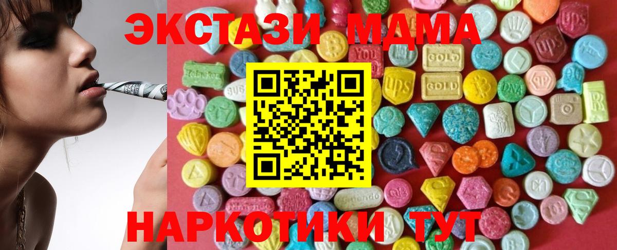 ЭКСТАЗИ MDMA  ЭКСТАЗИ ешки  Вход с VPN  Луга 
