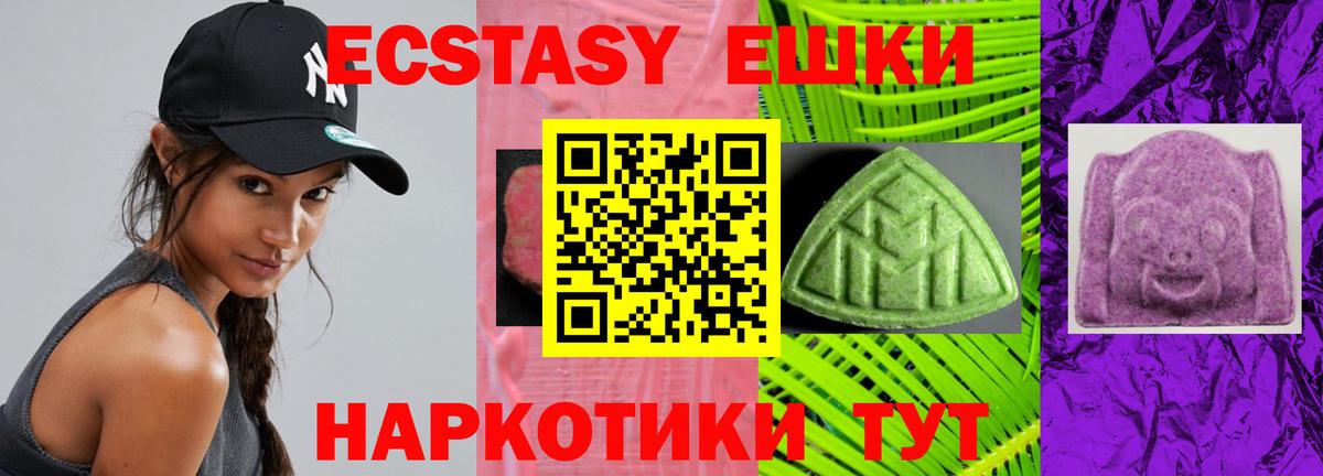 ЭКСТАЗИ круглые Луга