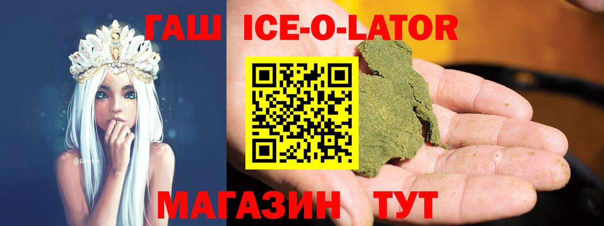 ГАШИШ AMNESIA HAZE  Вход с VPN  магазин    Луга  ГАШИШ ice o lator 