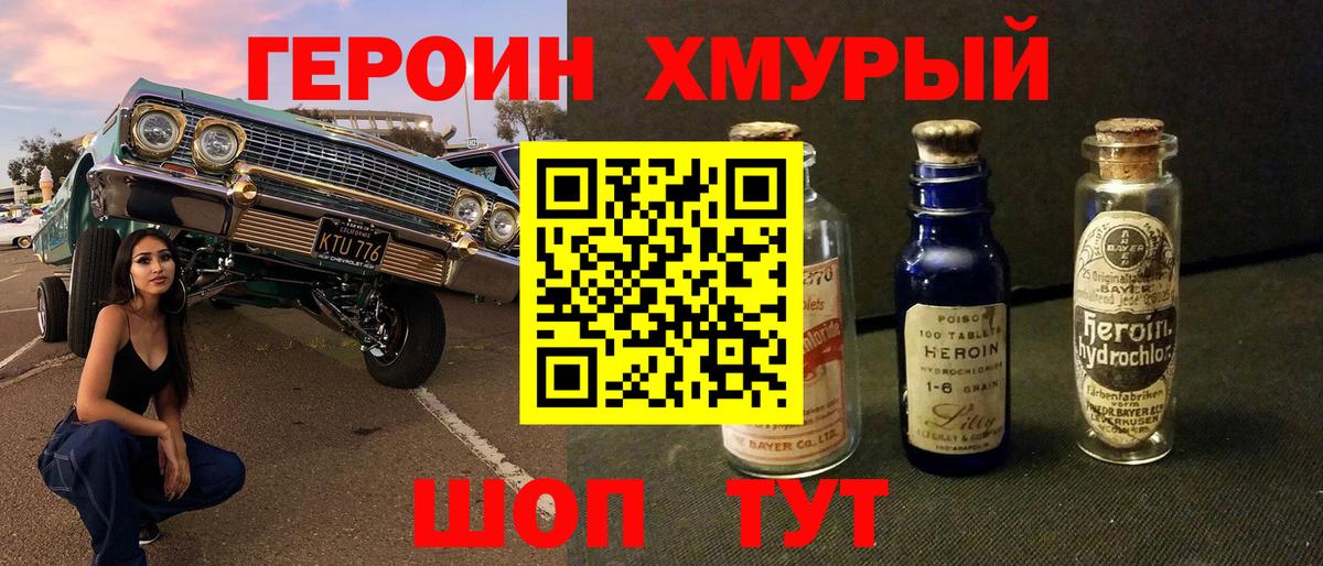 Луга  ГЕРОИН хмурый  Вход с VPN 