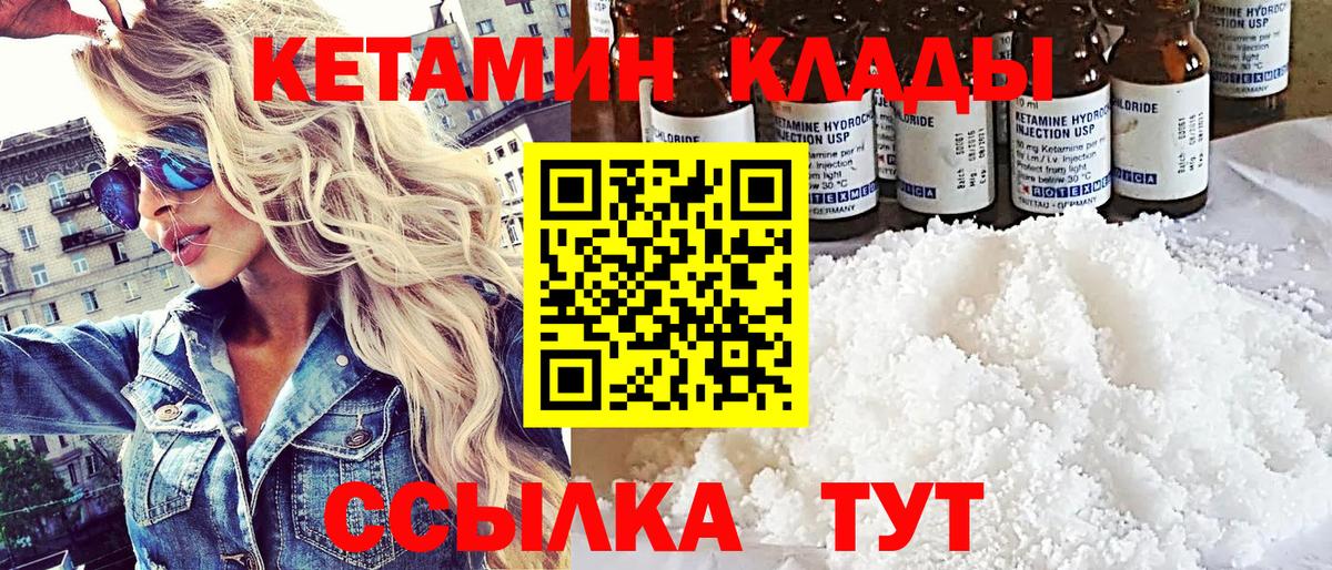 Луга  КЕТАМИН VHQ  КЕТАМИН VHQ  Вход с VPN 