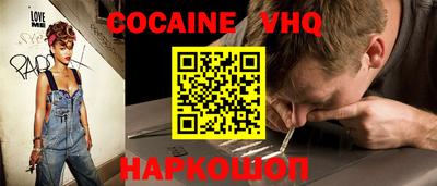 кокаин VHQ Жуковский