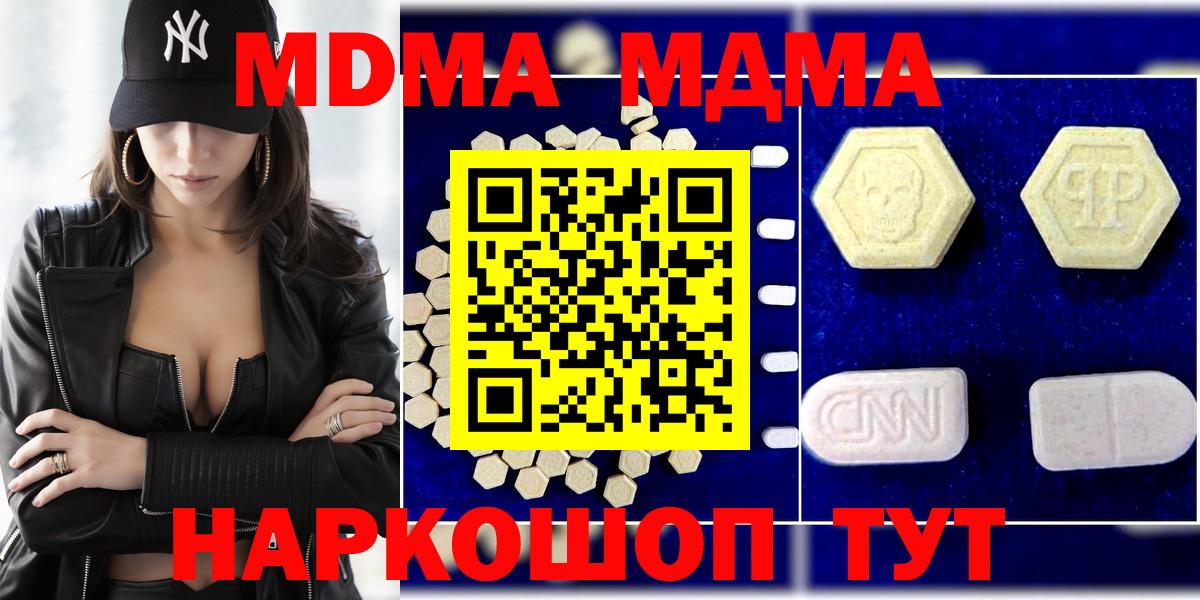 MDMA кристаллы Луга