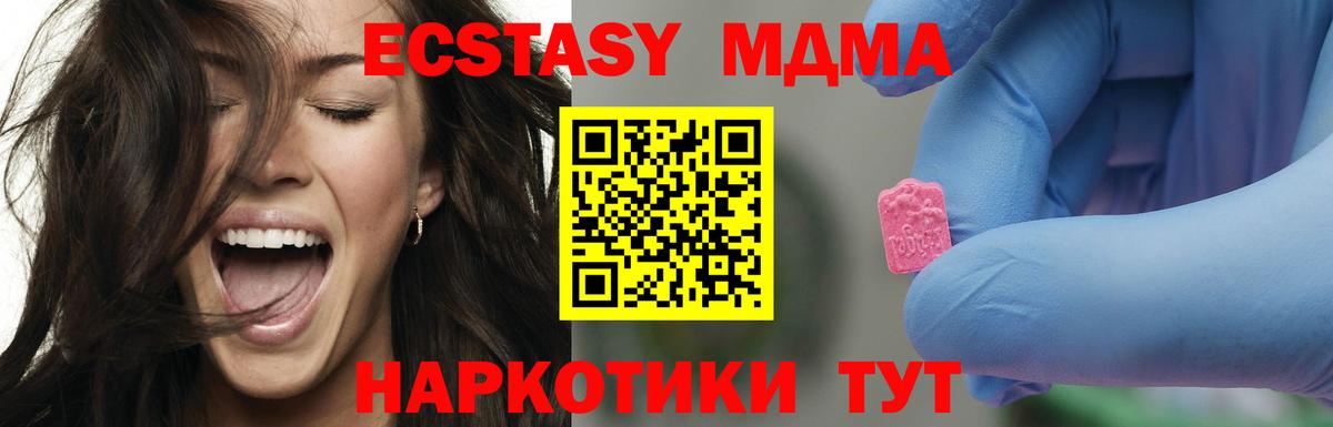 МДМА  Вход с VPN  MDMA молли  Луга  MDMA кристаллы 