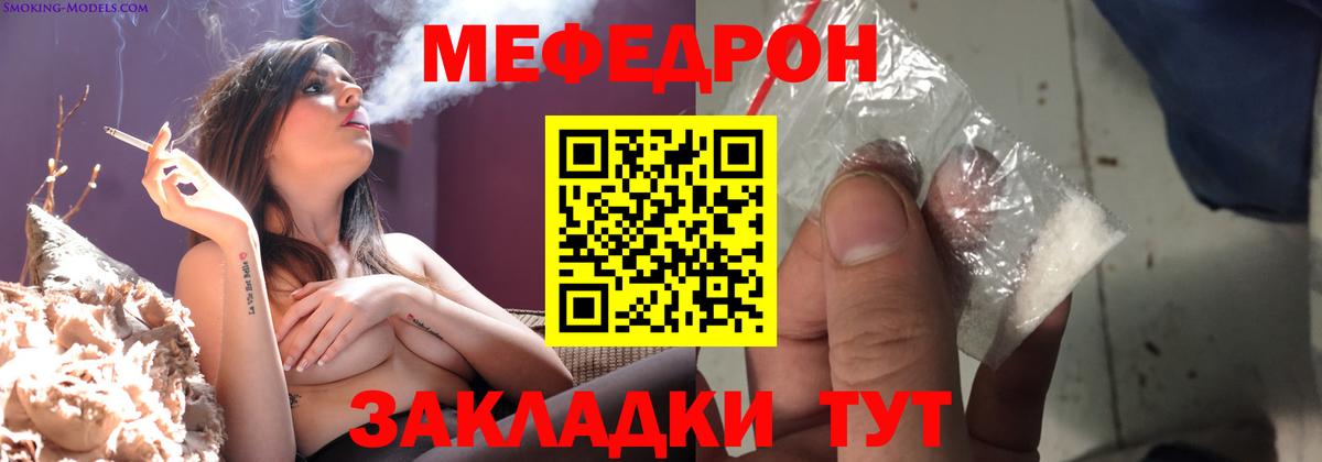 МЕФ кристаллы Луга