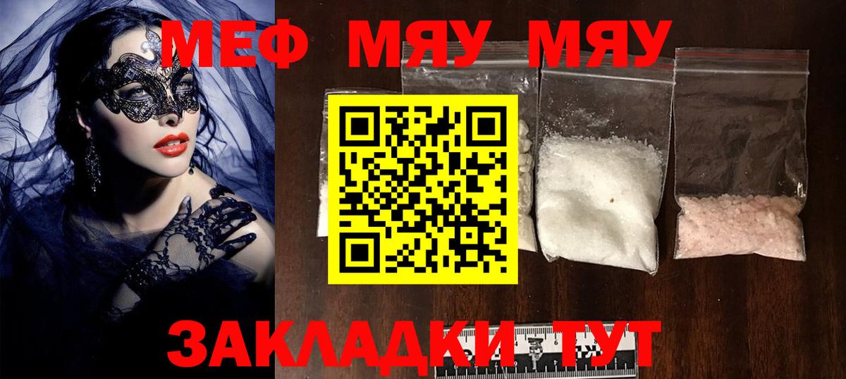 МЕФ мука  ссылка на мегу как зайти  Вход с VPN  Луга  МЕФ VHQ 
