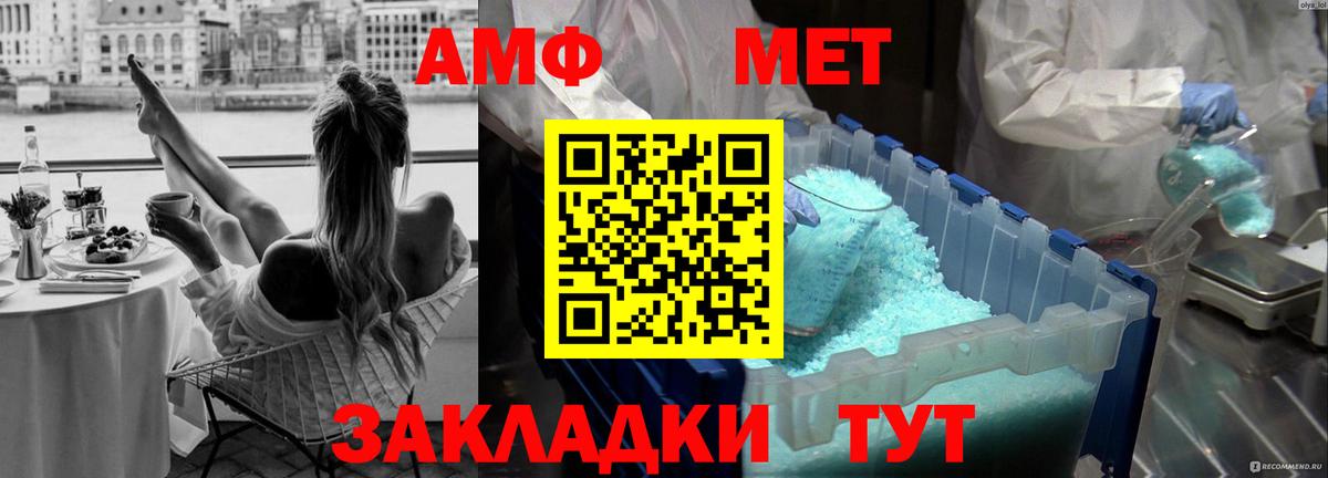Первитин Декстрометамфетамин 99.9% Луга