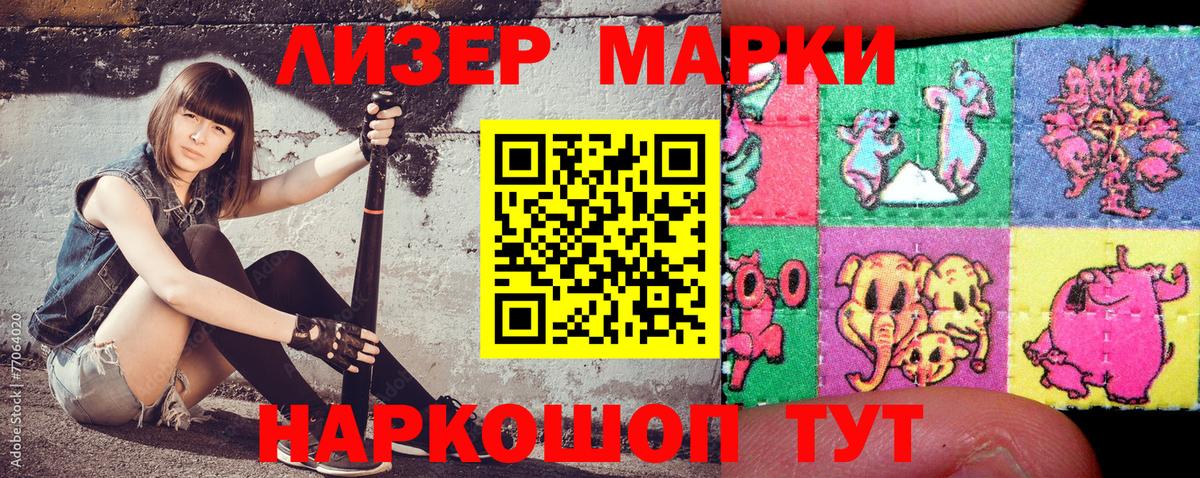 Марки NBOMe 1,8мг  Вход с VPN  Марки NBOMe  Марки NBOMe 1,8мг  Луга 