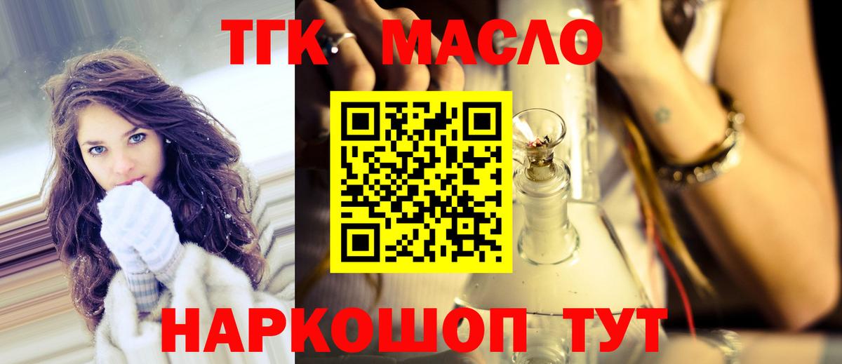 Дистиллят ТГК вейп Луга