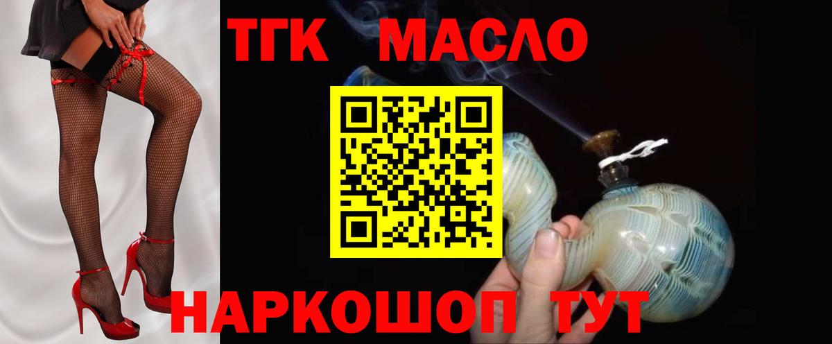 купить закладку  Вход с VPN  Луга  Дистиллят ТГК жижа 